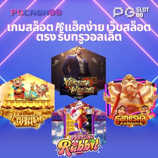ทางเข้าเล่น m98