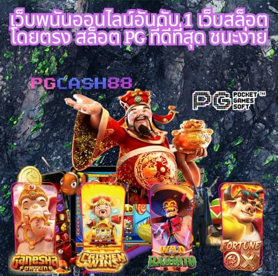 ทางเข้าเล่น m98